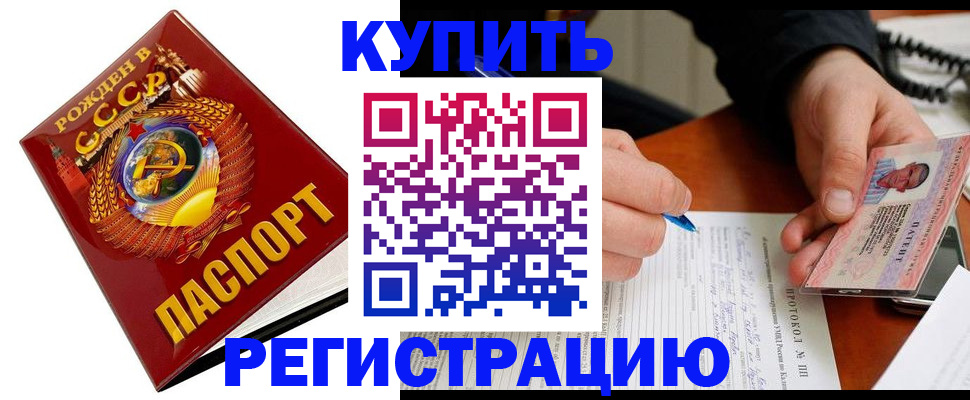 прописка ребенка в Муравленко