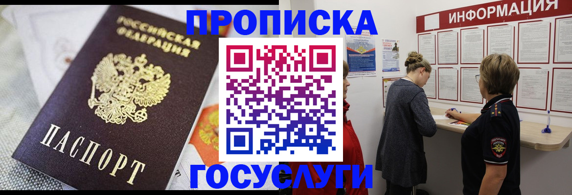 временная регистрация гарантия в Муравленко